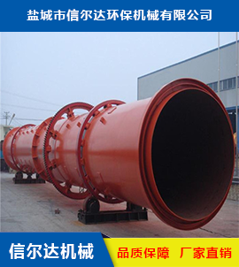 浙江礦渣烘干機(jī)廠家