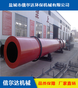 永州礦渣烘干機(jī)設(shè)備