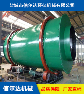大興安嶺鹽城雙筒烘干機(jī)