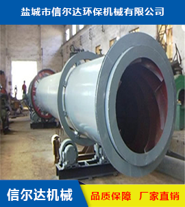 永州污泥烘干機(jī)